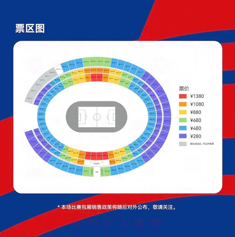 中国获得2021年国际足联世俱杯赛事主办权 中国获得2021年国际足联世俱杯赛事主办权